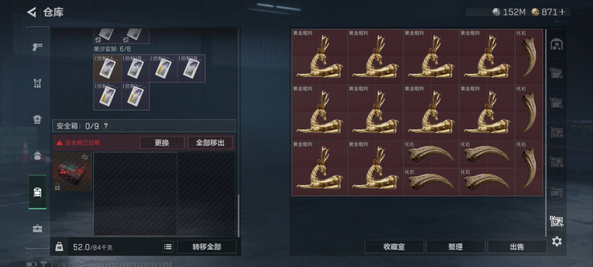 SJZEY332590三角洲行动账号详情图7
