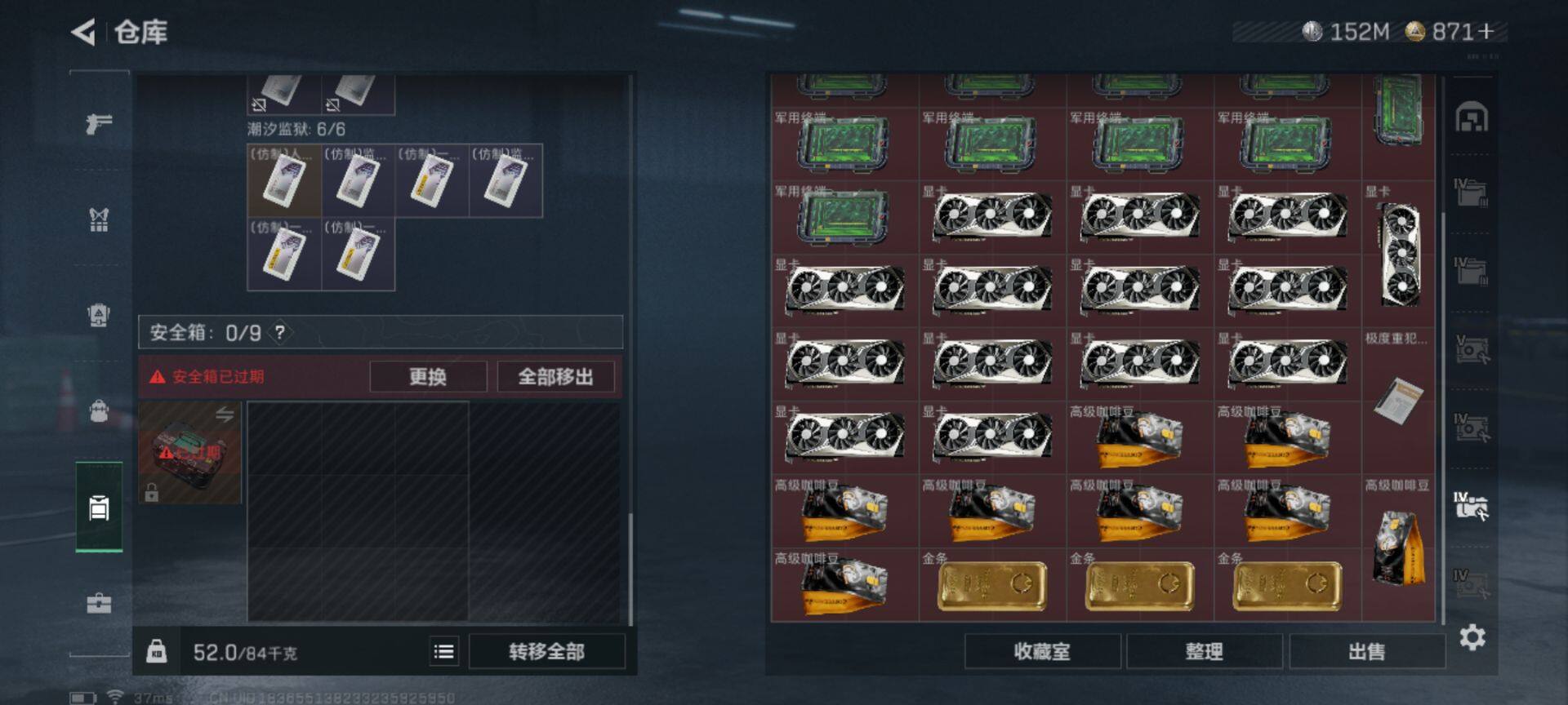 SJZEY332590三角洲行动账号详情图8