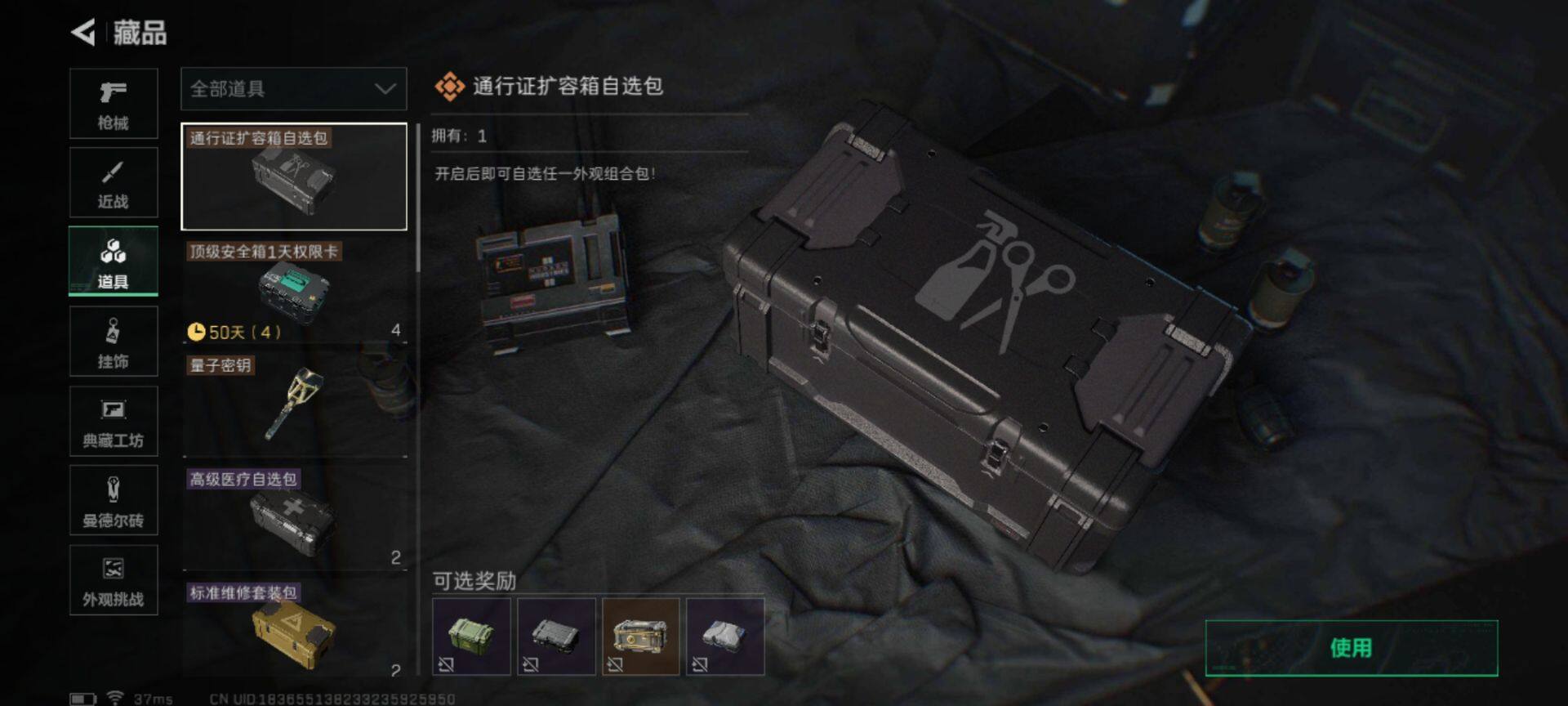 SJZEY332590三角洲行动账号详情图9