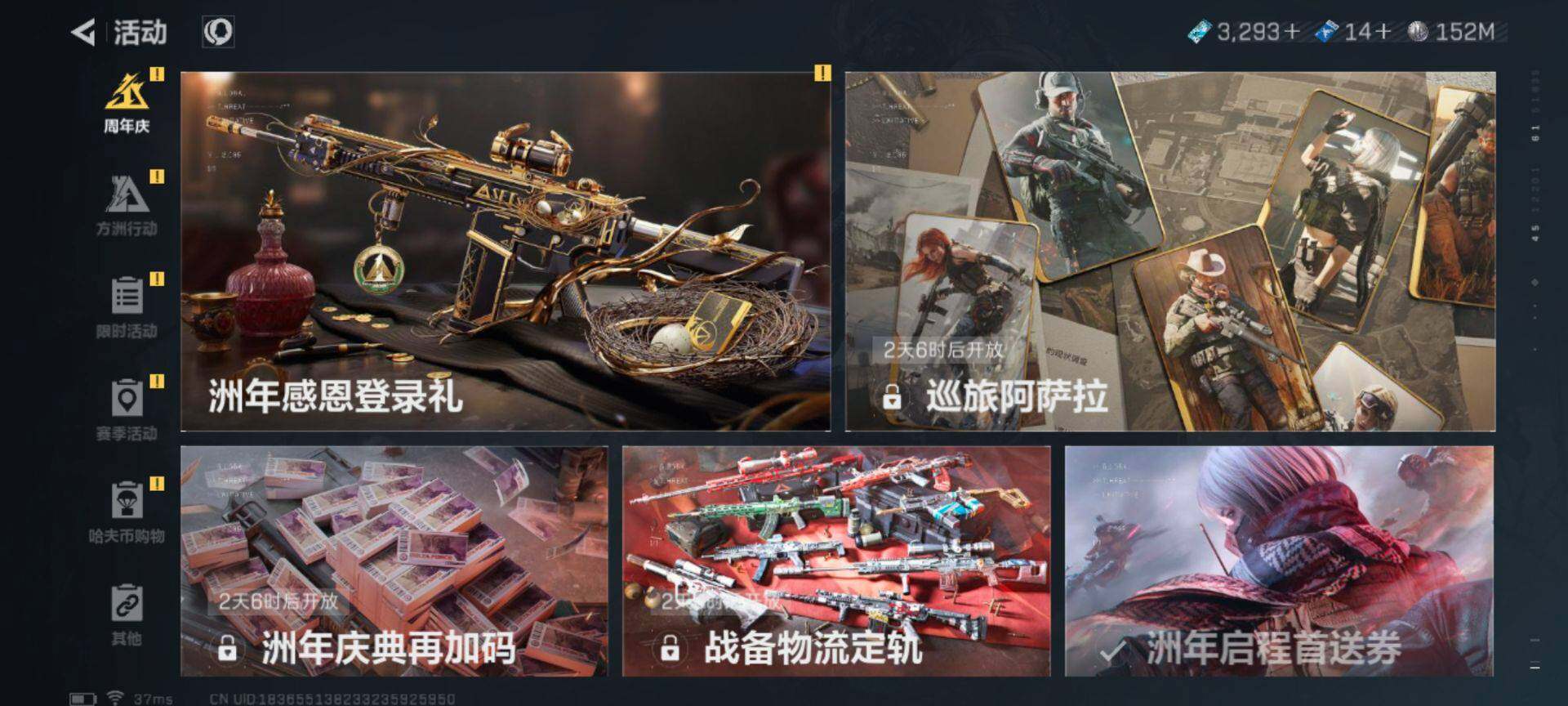SJZEY332590三角洲行动账号详情图32