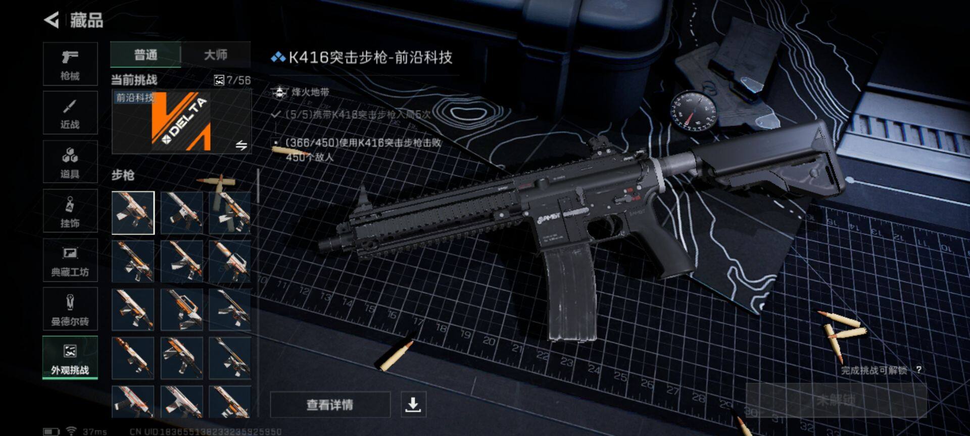 SJZEY332590三角洲行动账号详情图12