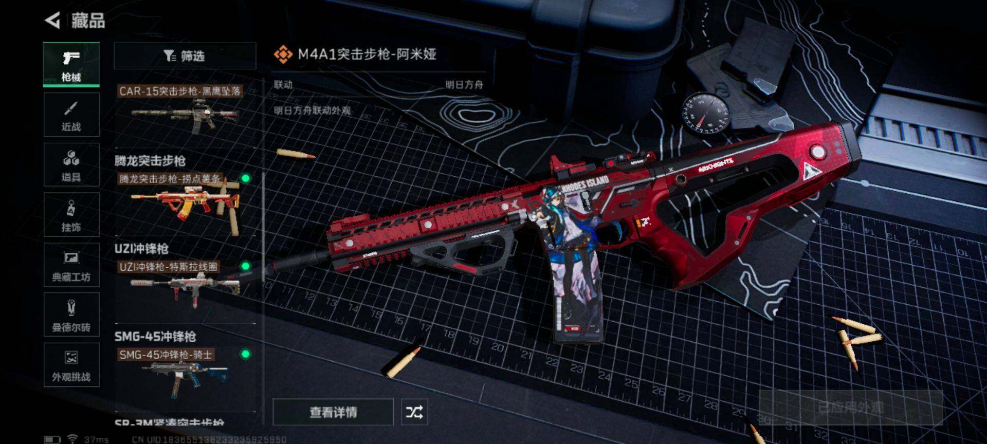 SJZEY332590三角洲行动账号详情图14