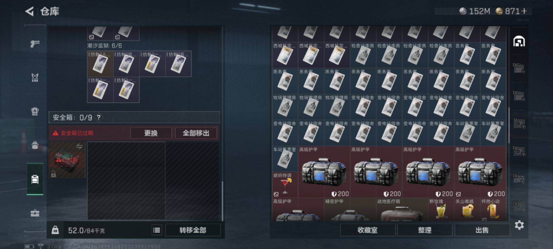 SJZEY332590三角洲行动账号详情图17