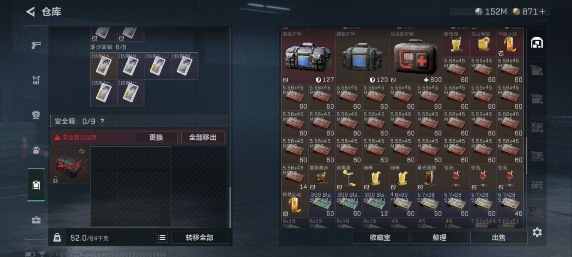 SJZEY332590三角洲行动账号详情图18