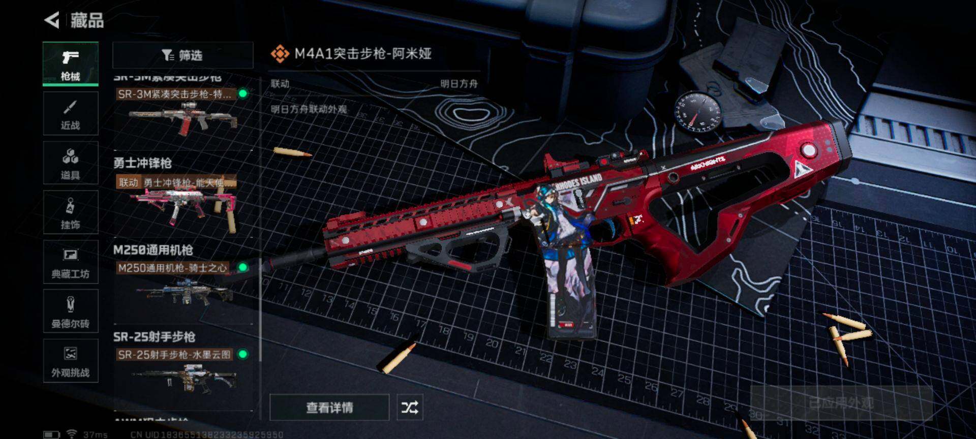 SJZEY332590三角洲行动账号详情图19