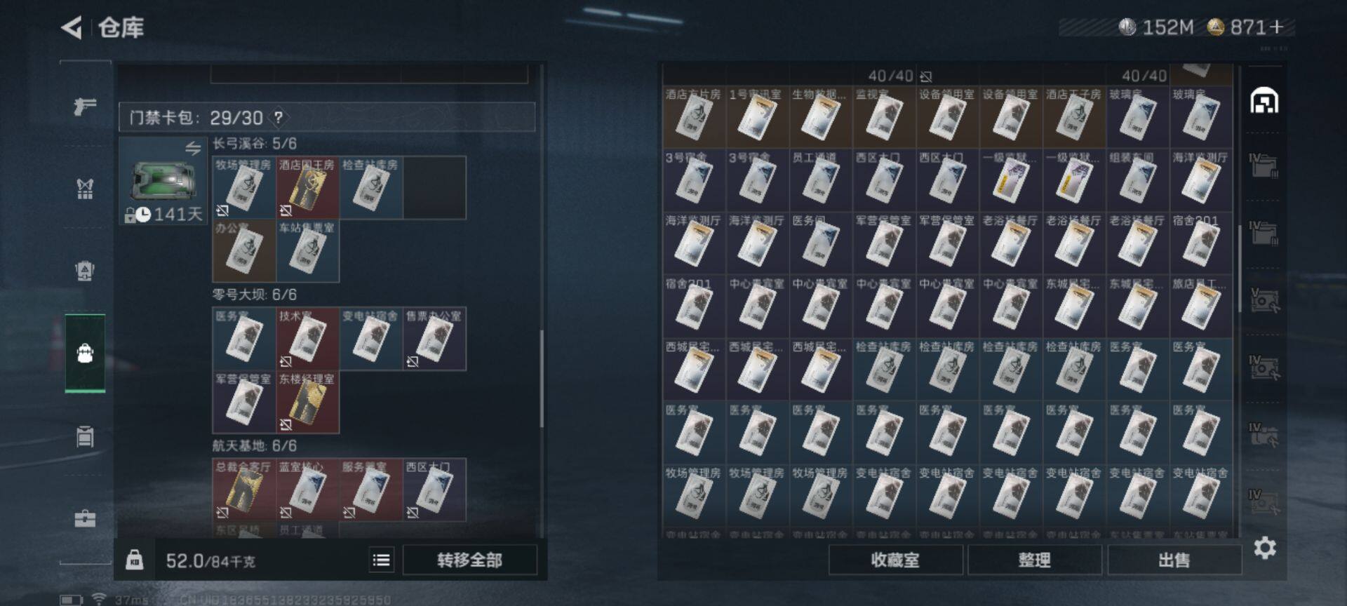 SJZEY332590三角洲行动账号详情图20