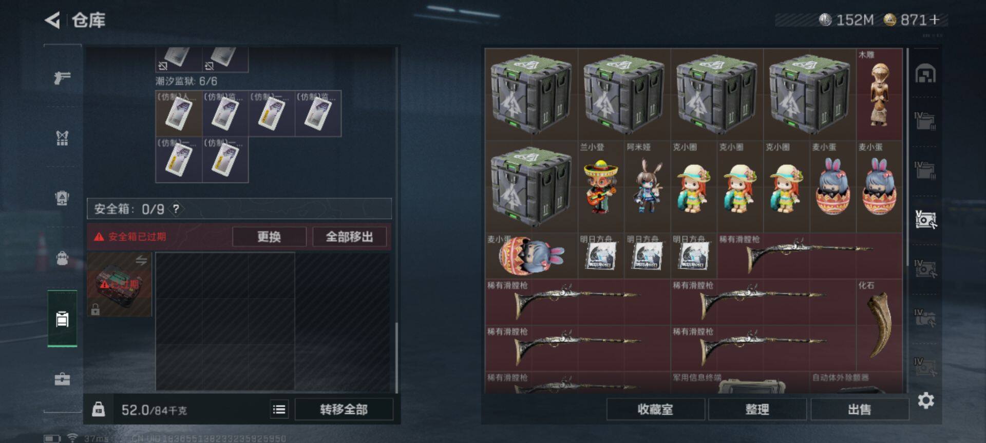 SJZEY332590三角洲行动账号详情图22