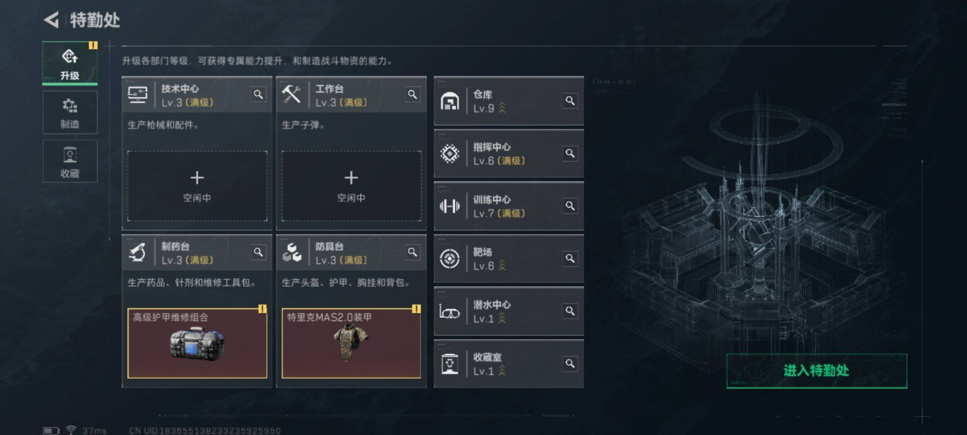 SJZEY332590三角洲行动账号详情图23