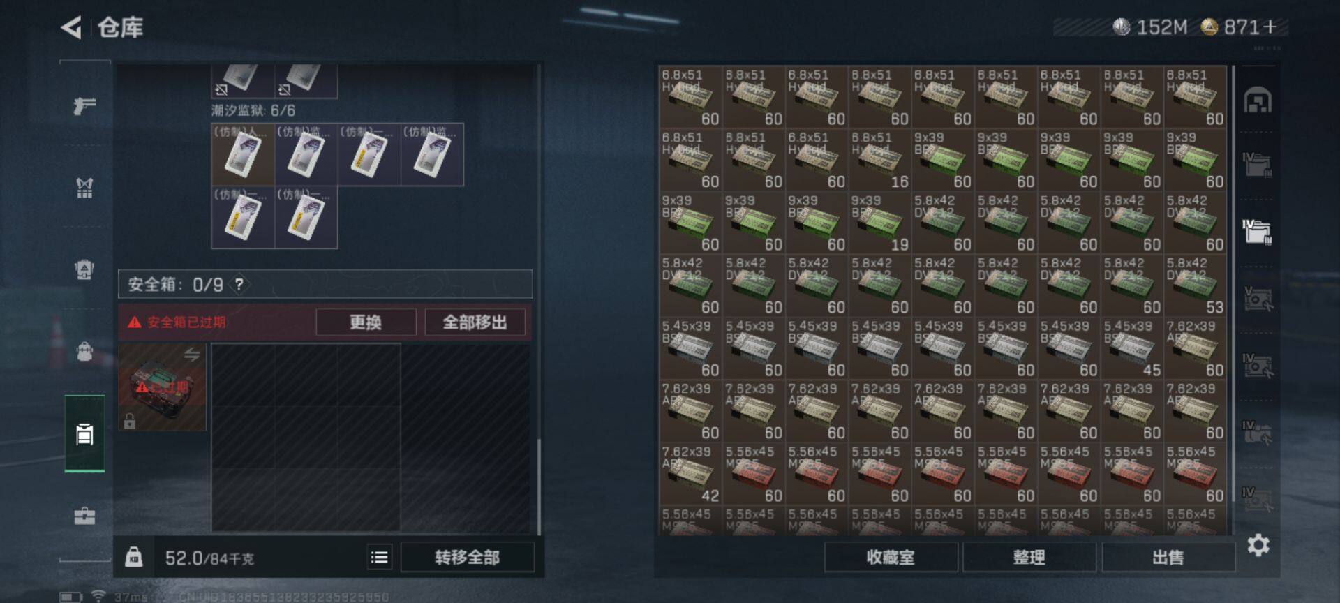 SJZEY332590三角洲行动账号详情图28