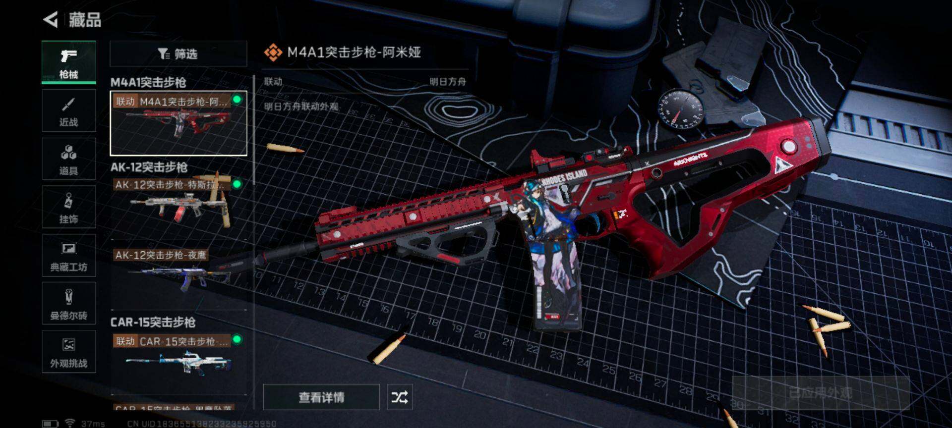 SJZEY332590三角洲行动账号详情图29