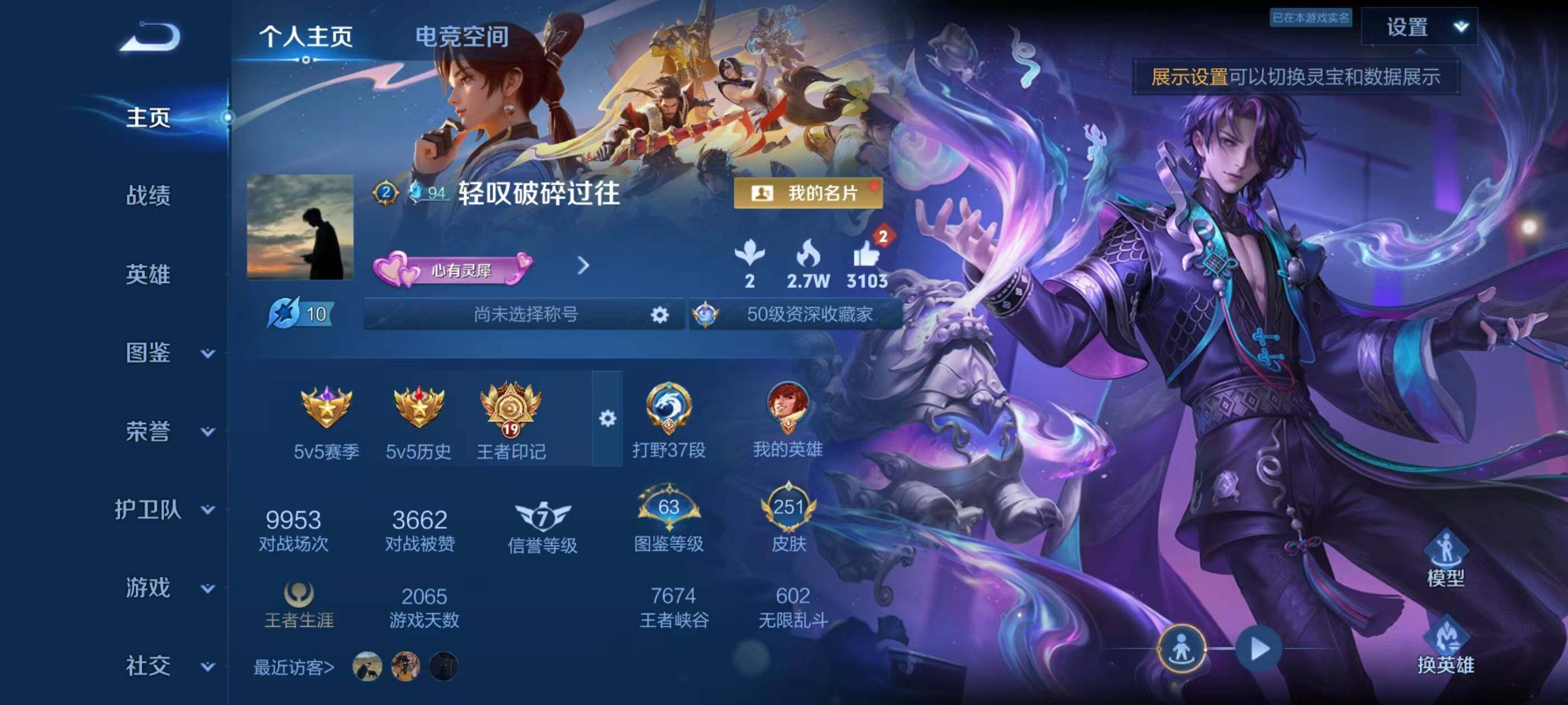 WZQM3389639王者荣耀账号详情图3 WZQM3389639王者荣耀账号详情图3