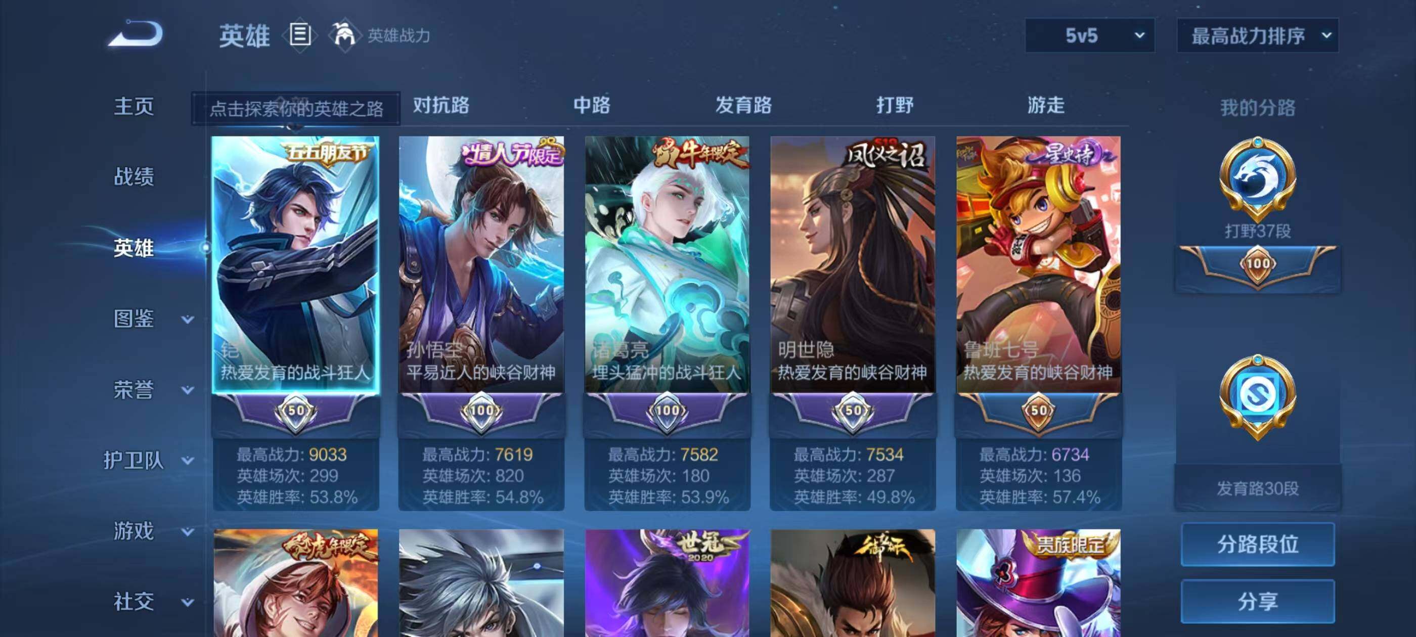 WZQM3389639王者荣耀账号详情图10 WZQM3389639王者荣耀账号详情图10