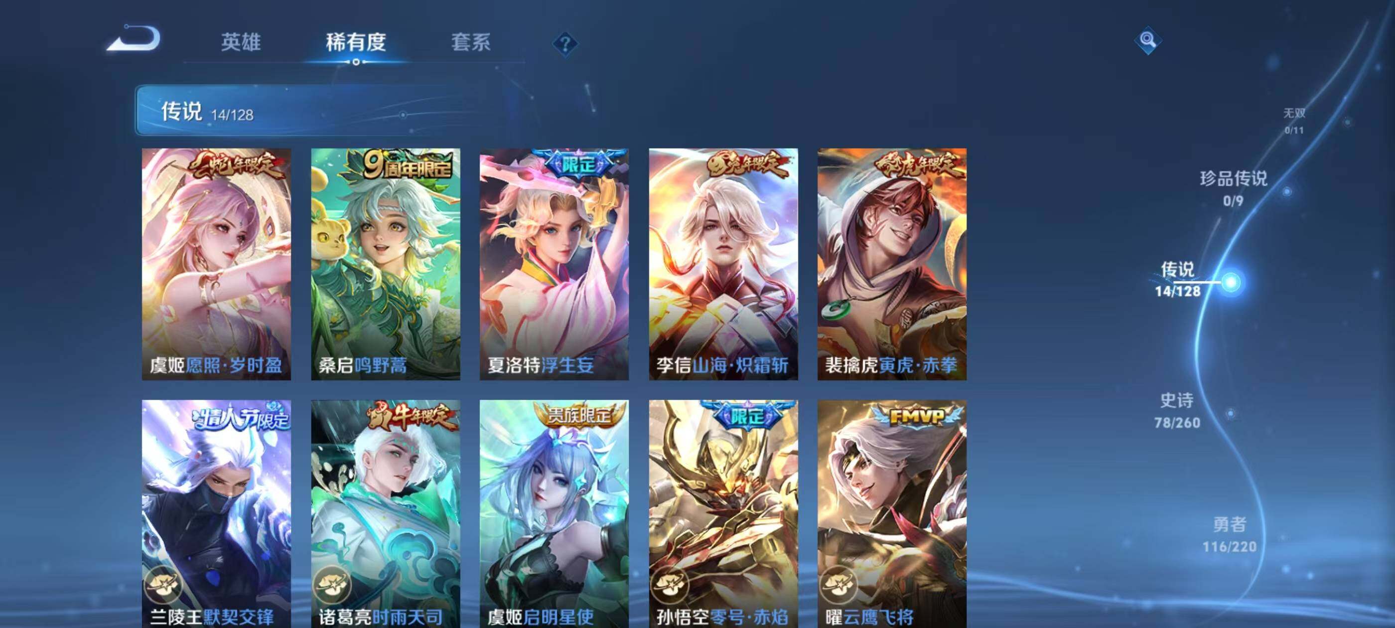 WZQM3389639王者荣耀账号详情图7 WZQM3389639王者荣耀账号详情图7