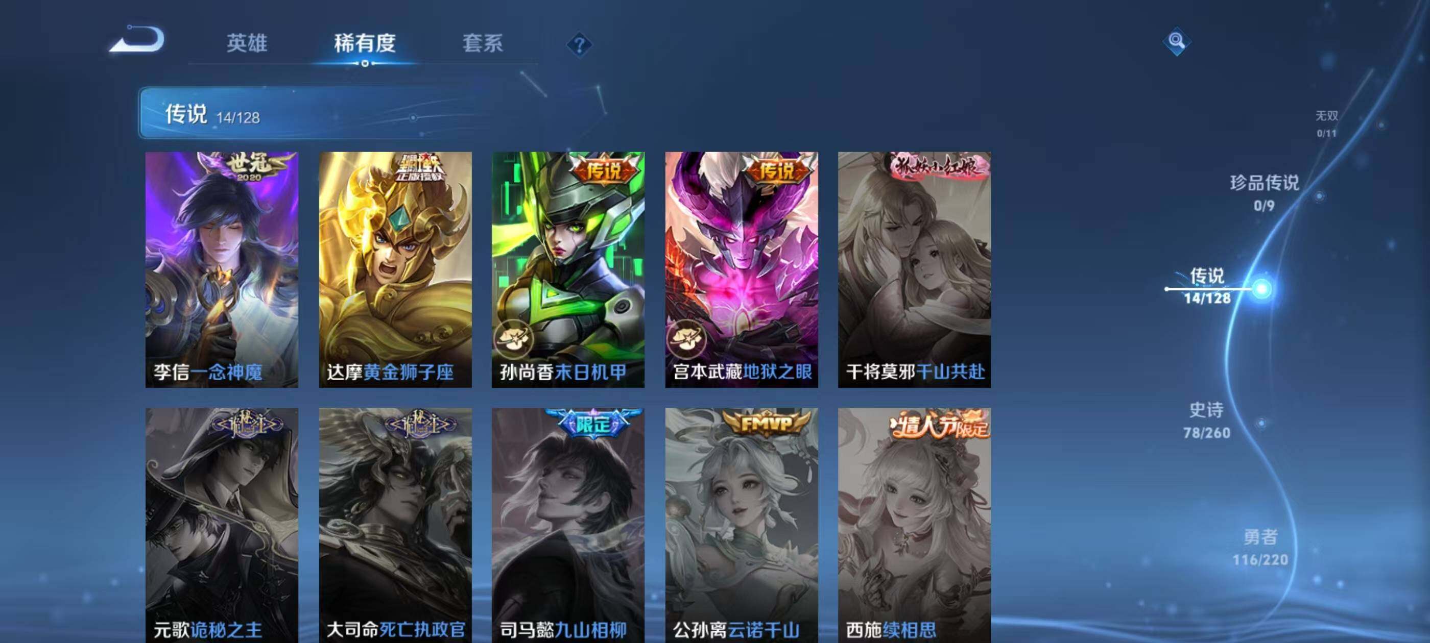 WZQM3389639王者荣耀账号详情图8 WZQM3389639王者荣耀账号详情图8