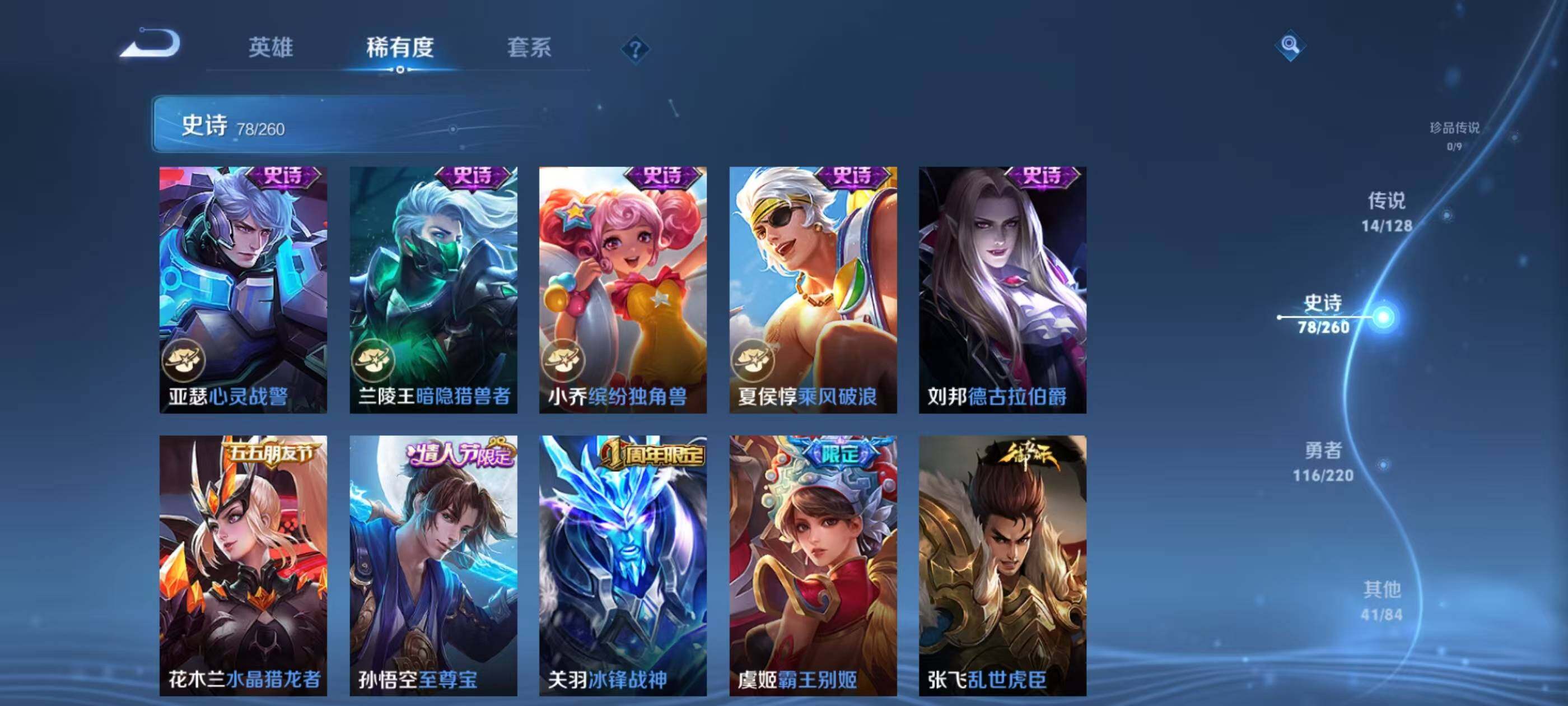 WZQM3389639王者荣耀账号详情图9 WZQM3389639王者荣耀账号详情图9