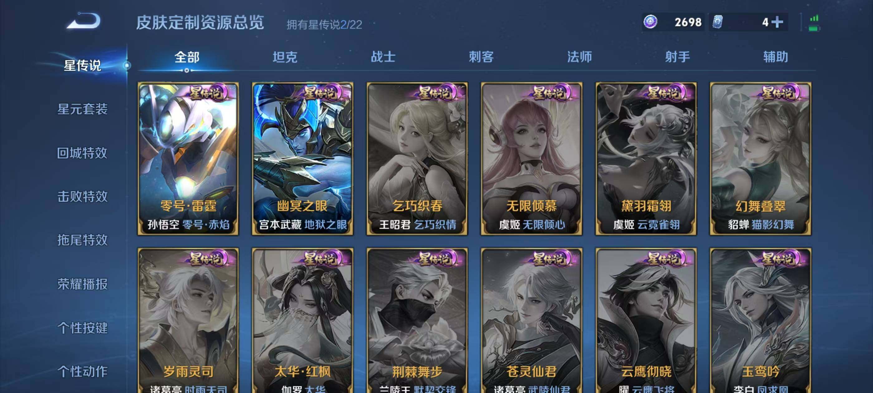 WZQM3389639王者荣耀账号详情图16 WZQM3389639王者荣耀账号详情图16