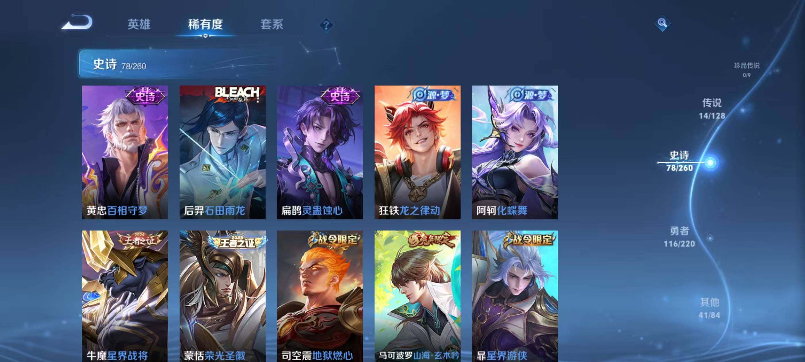 WZQM3389639王者荣耀账号详情图11 WZQM3389639王者荣耀账号详情图11