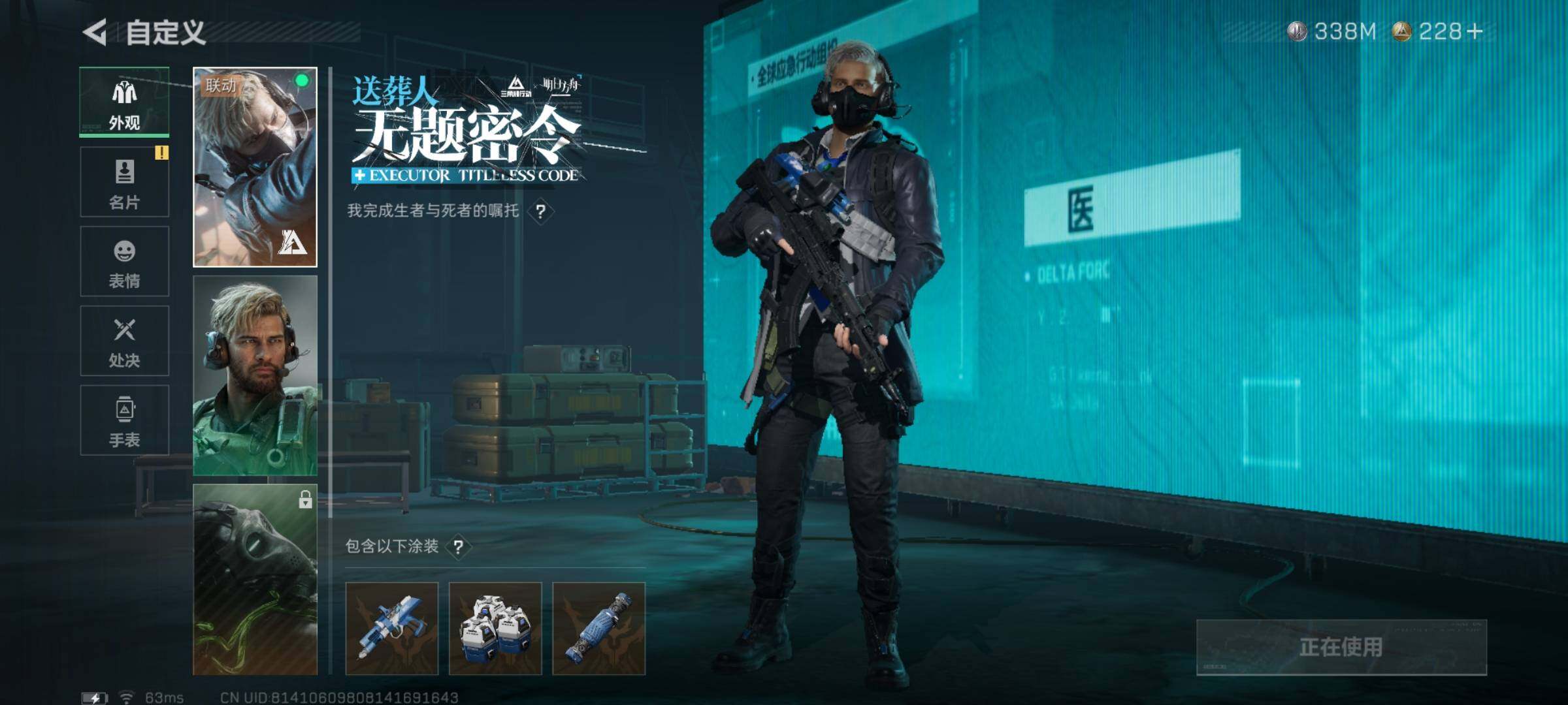 SJZYXS332640三角洲行动账号详情图5