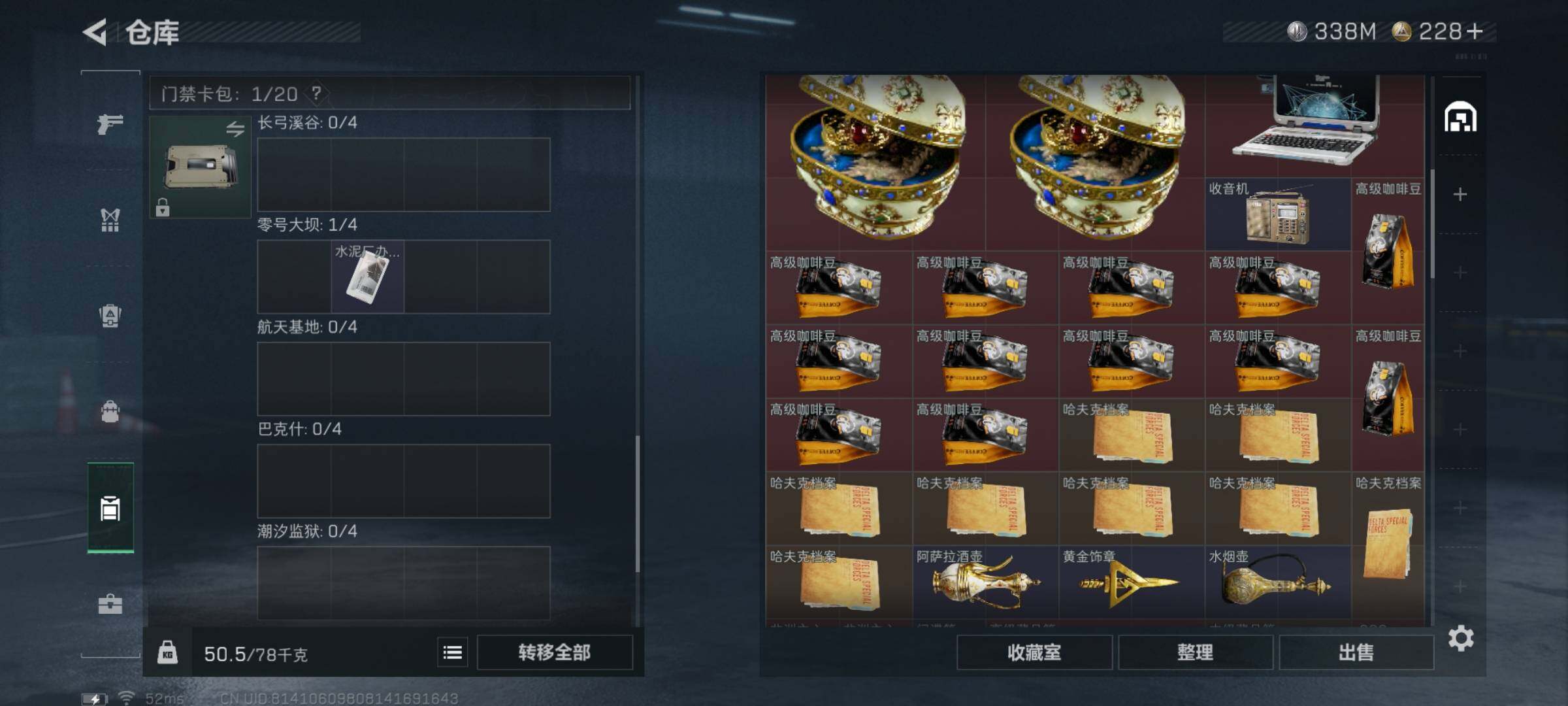 SJZYXS332640三角洲行动账号详情图13