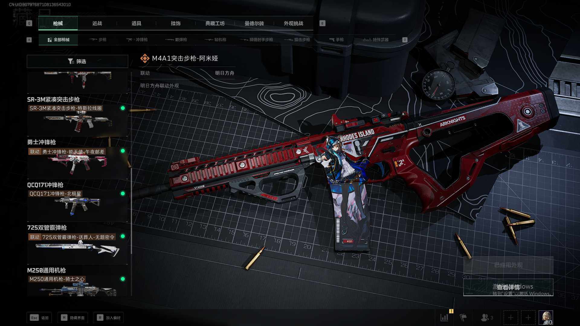 SJZEY332549三角洲行动账号详情图12