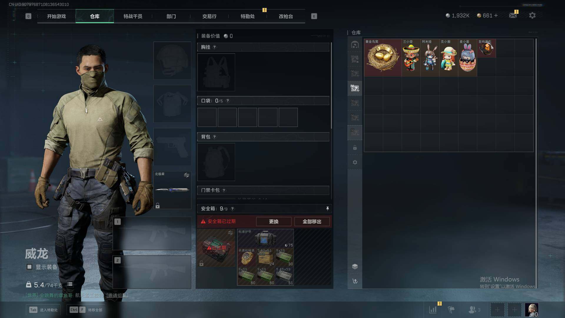 SJZEY332549三角洲行动账号详情图16