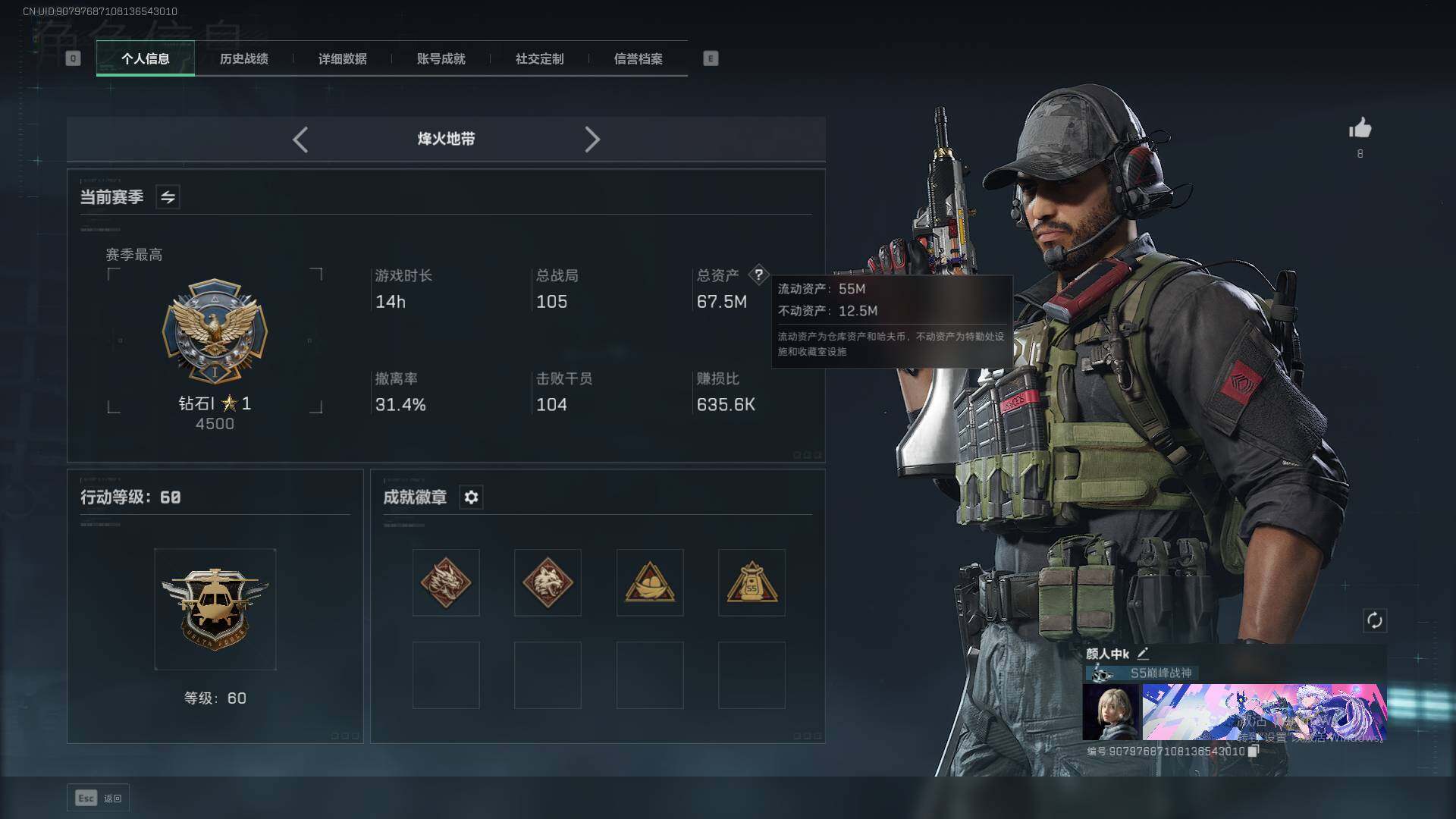 SJZEY332549三角洲行动账号详情图3