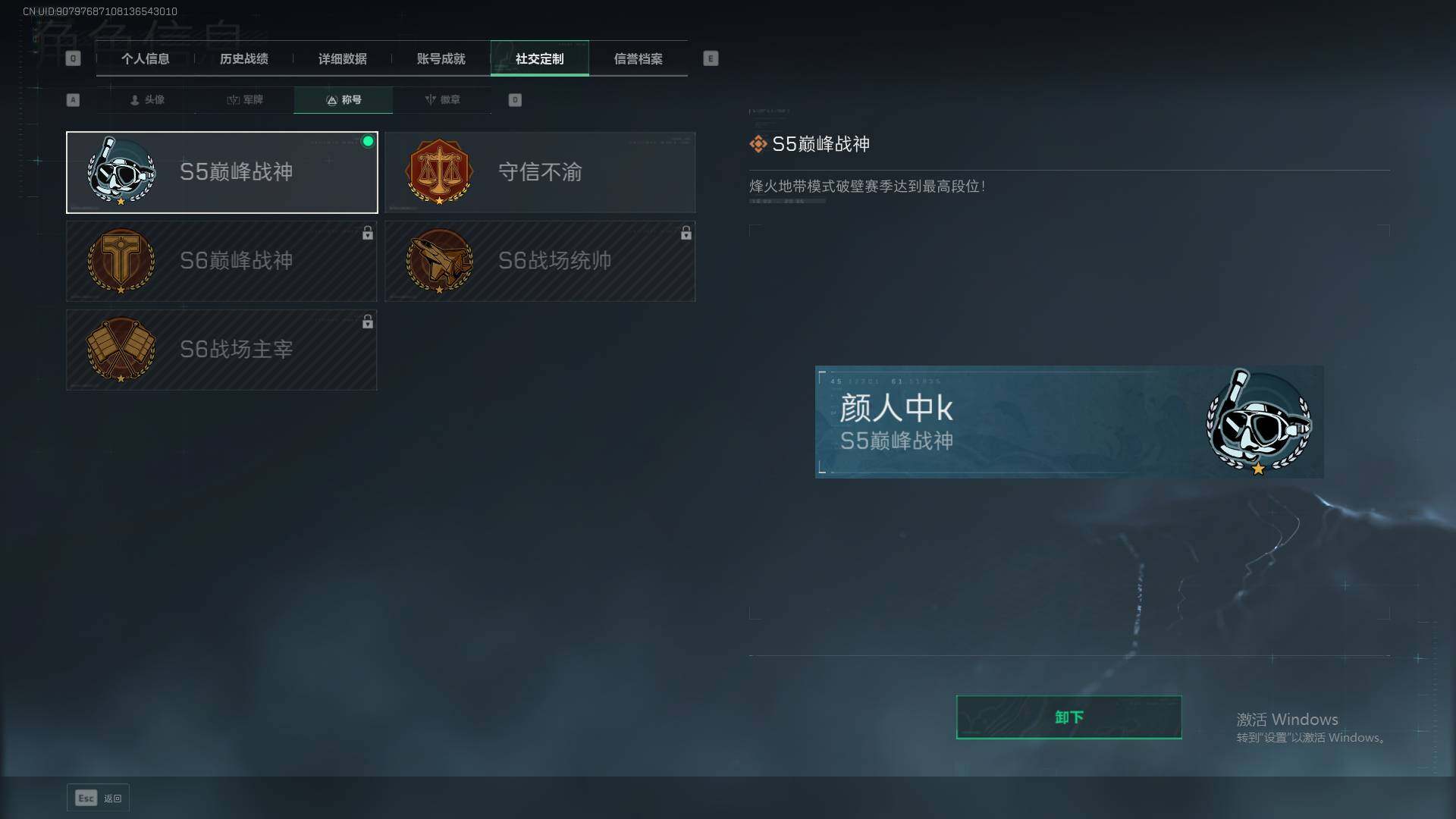 SJZEY332549三角洲行动账号详情图23