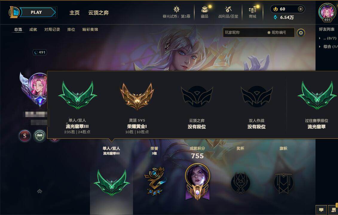 LOLEY312742英雄联盟账号详情图5