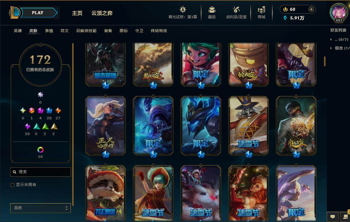 LOLEY312742英雄联盟账号详情图8