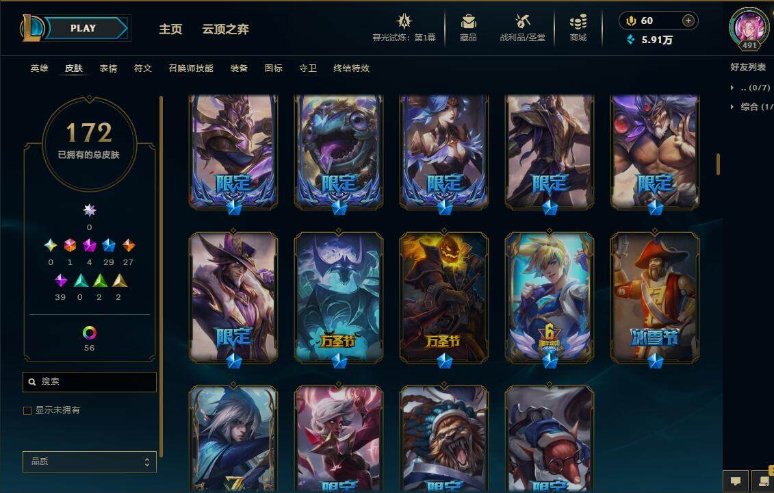 LOLEY312742英雄联盟账号详情图9