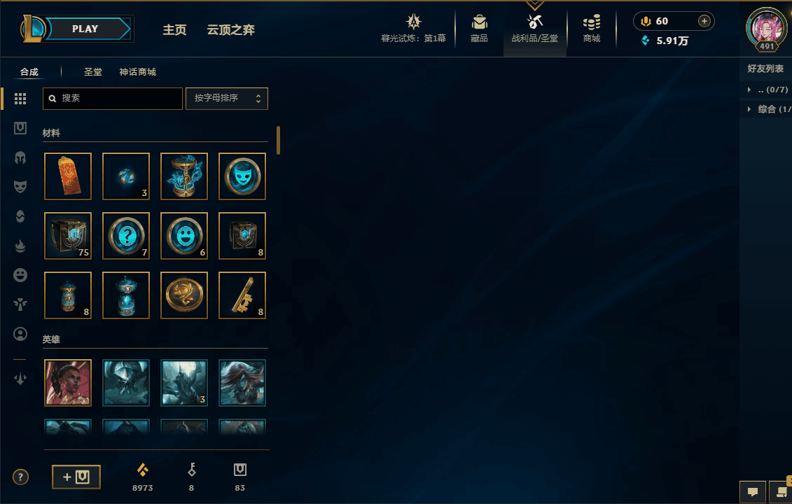 LOLEY312742英雄联盟账号详情图10