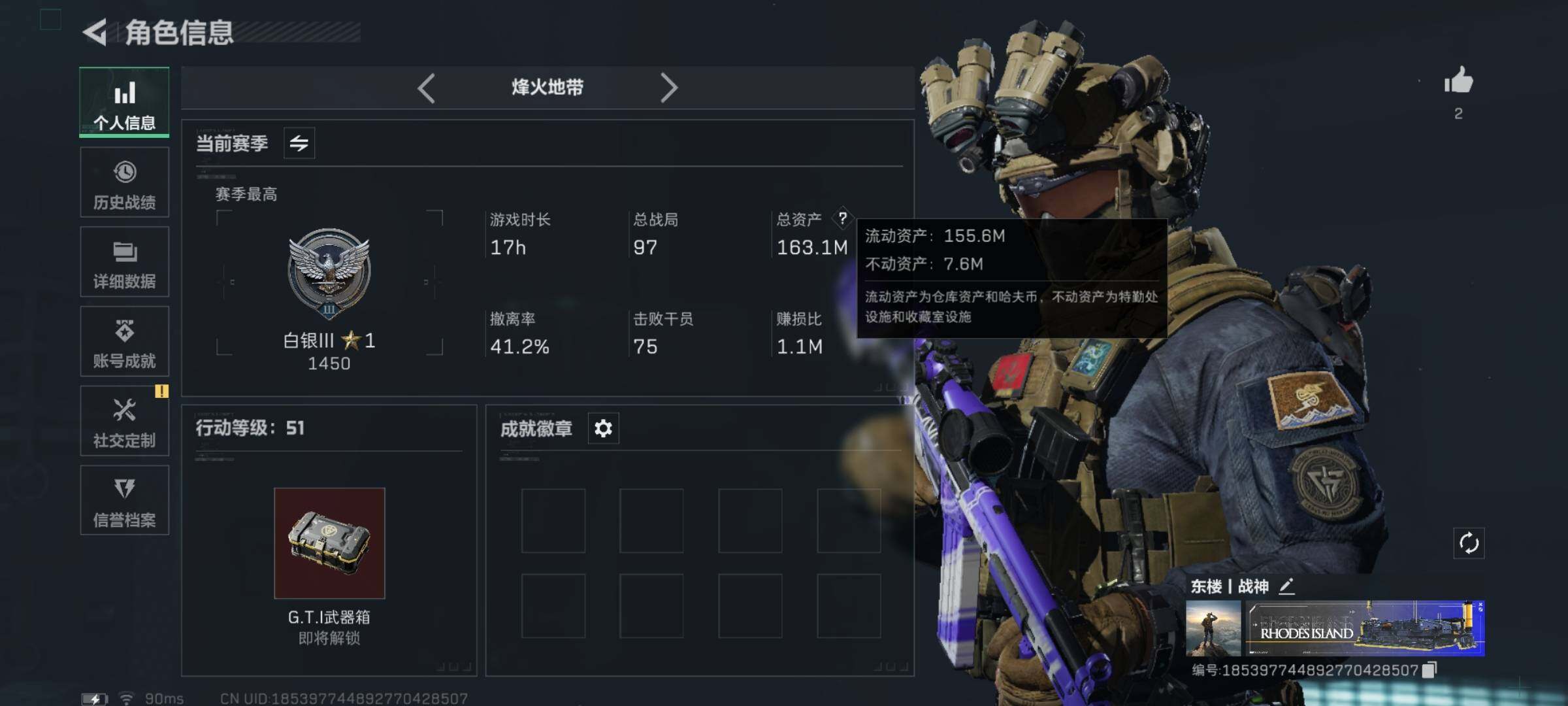 三角洲行动账号QQ【Q区三端互通-账号限制令-可正常加好友和发言】【无二次】YXz850-特勤处：仓库5级/训练中心5级/靶场4级-总资产163.1M-哈夫币103M-烽火等级：51级【勾选了部分账号，详细看图，平台