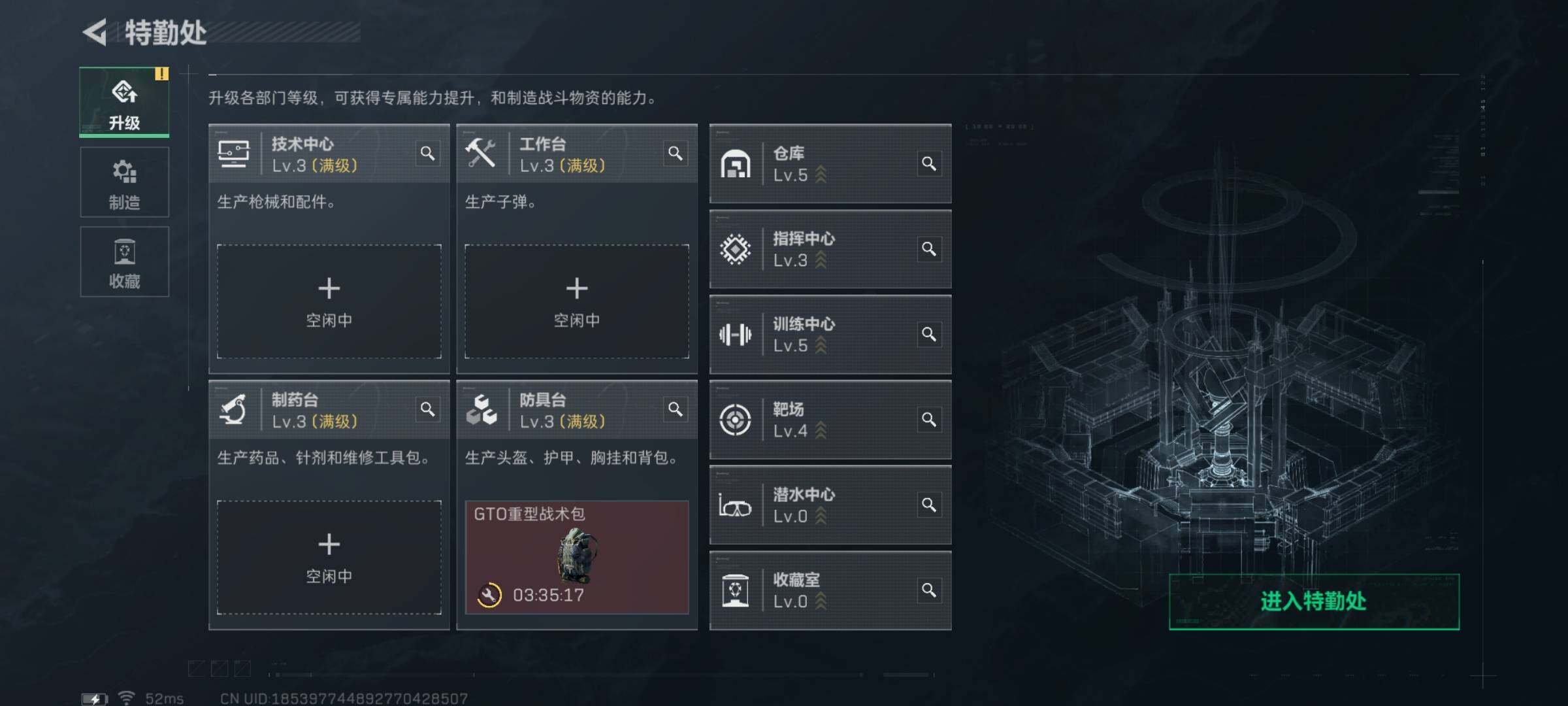 SJZYXS333237三角洲行动账号详情图2