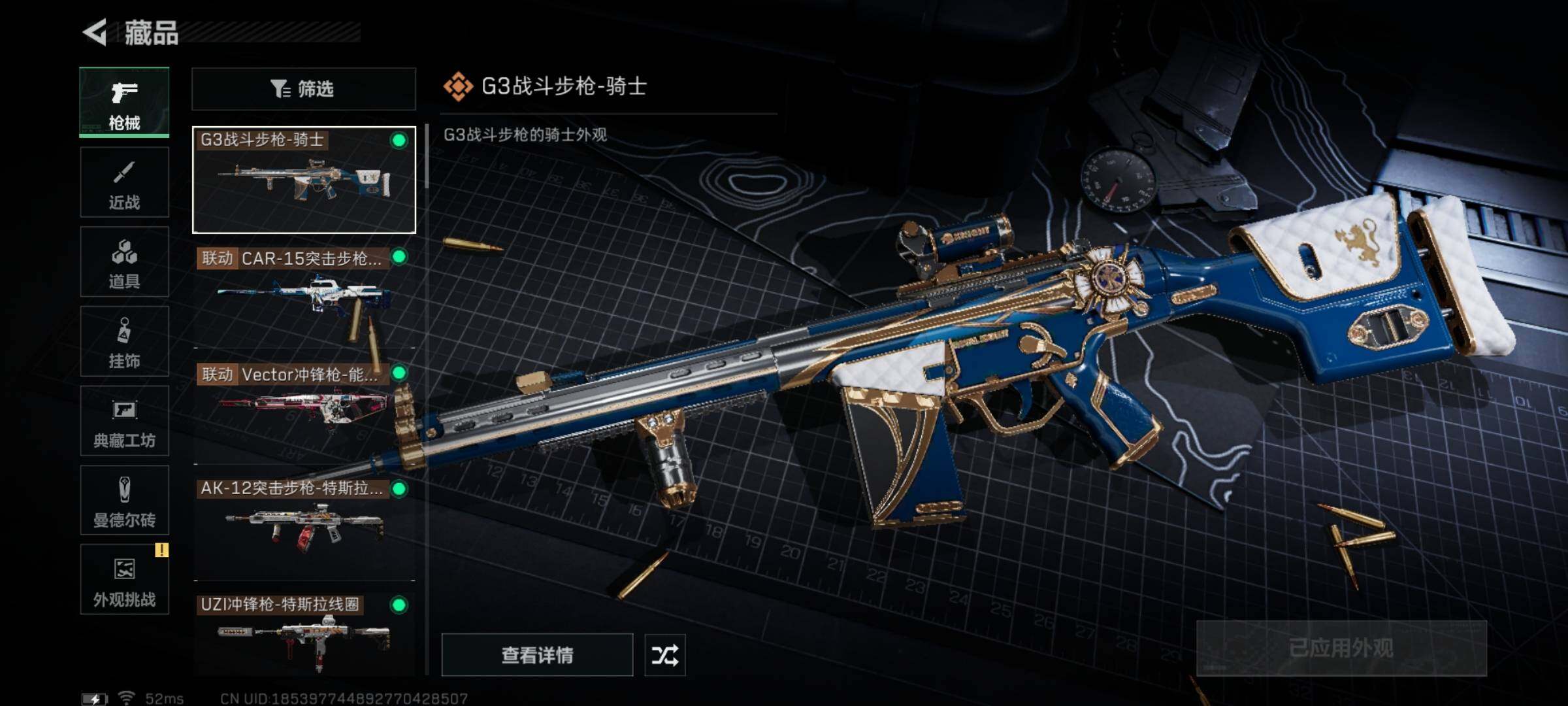 SJZYXS333237三角洲行动账号详情图6