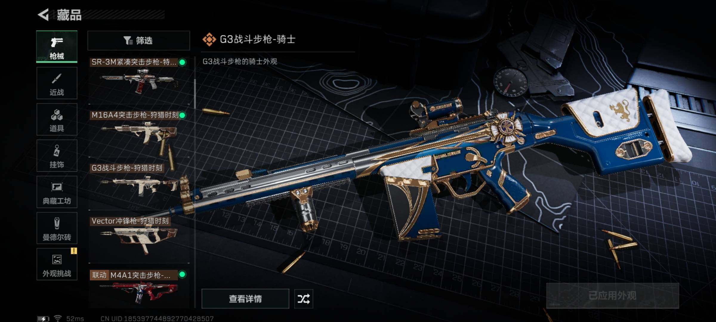 SJZYXS333237三角洲行动账号详情图7