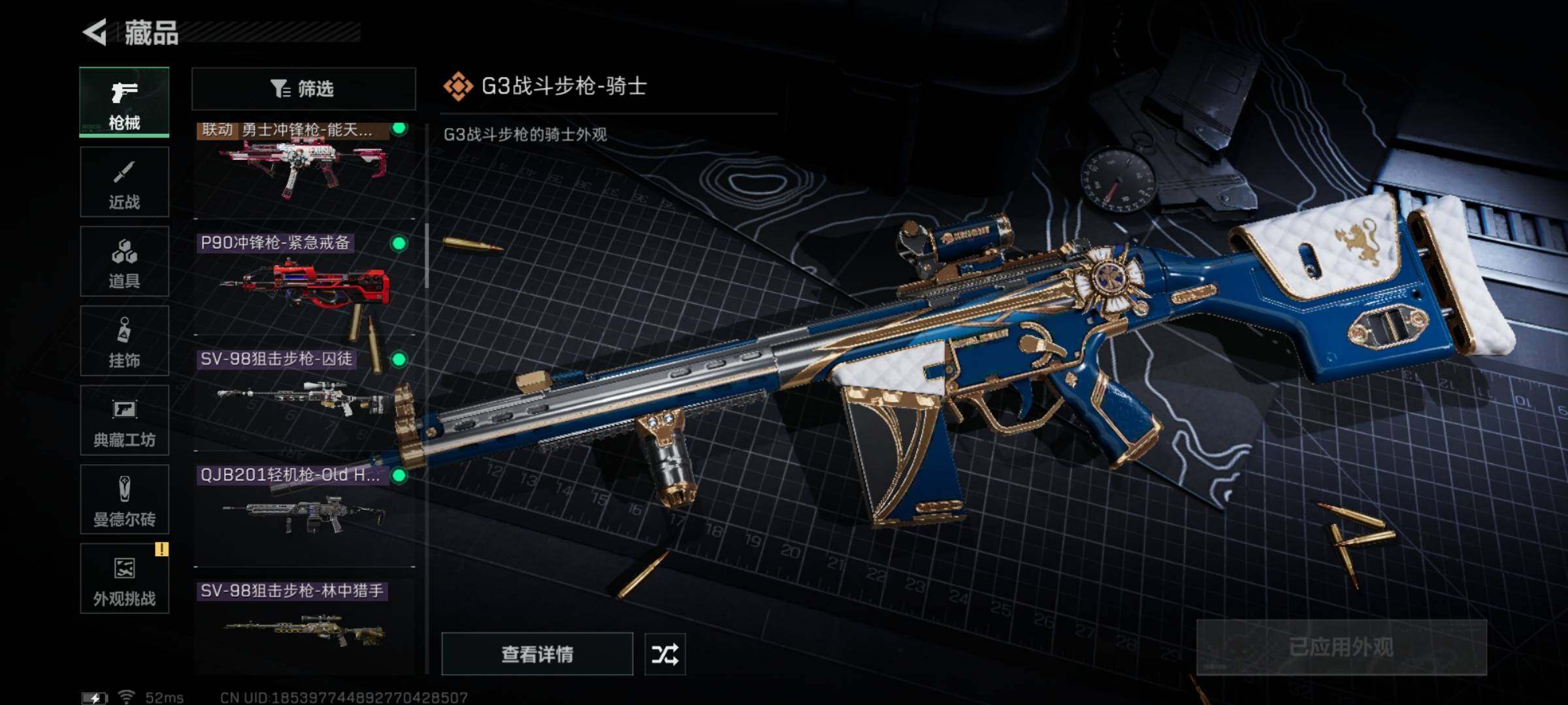 SJZYXS333237三角洲行动账号详情图8