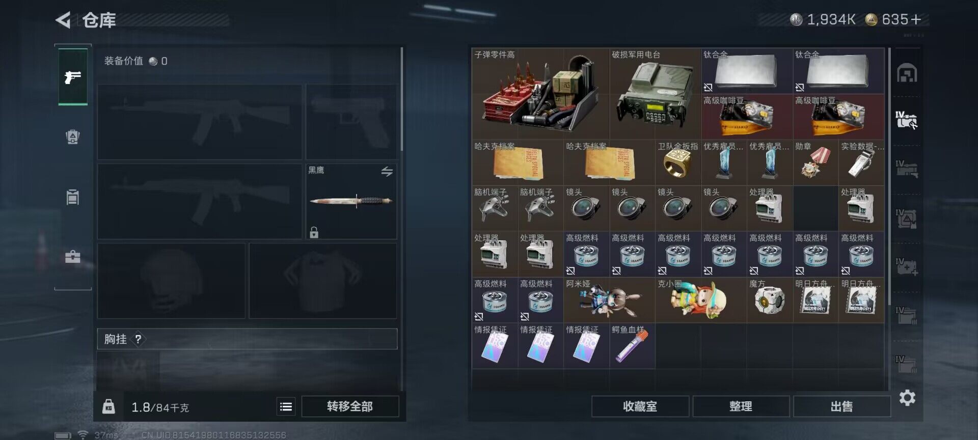 SJZEY332552三角洲行动账号详情图8