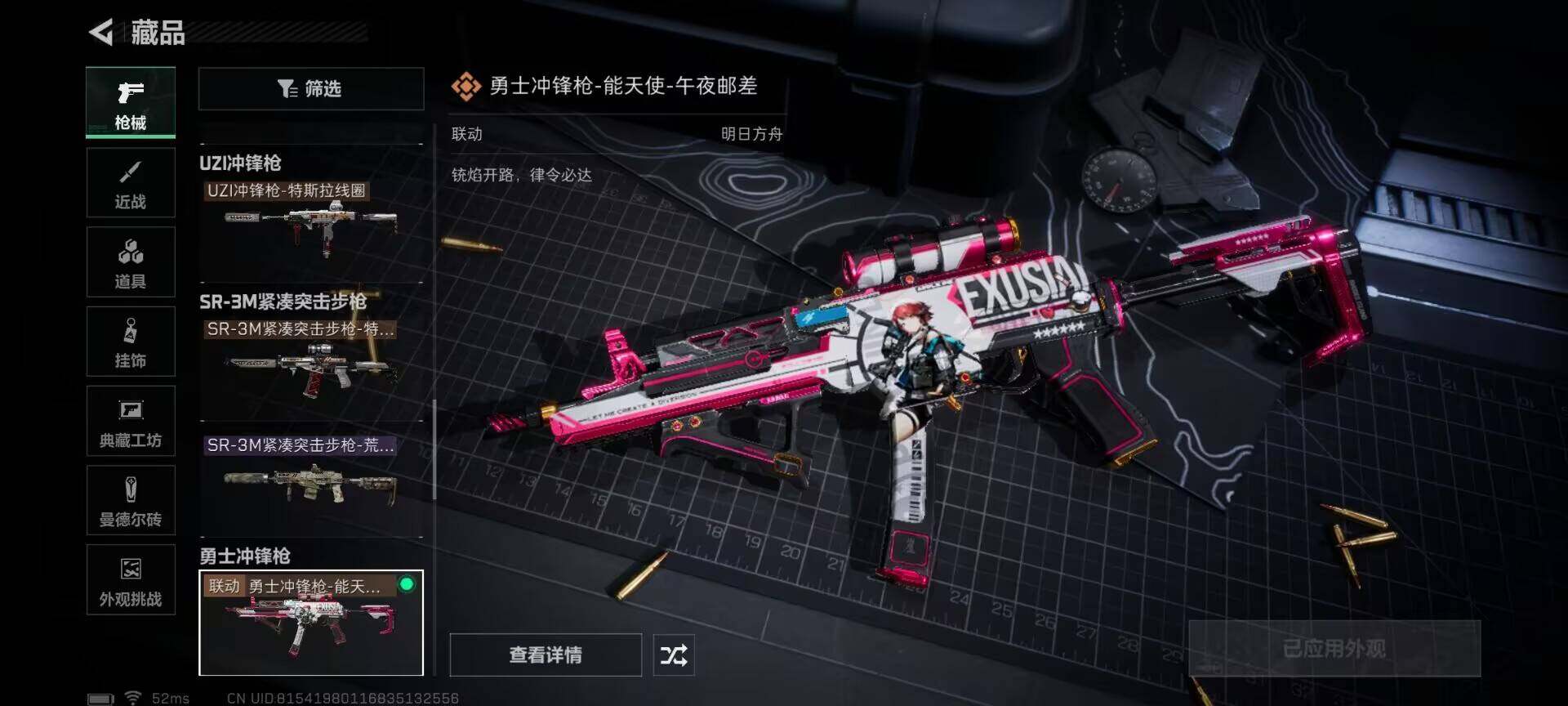 SJZEY332552三角洲行动账号详情图10