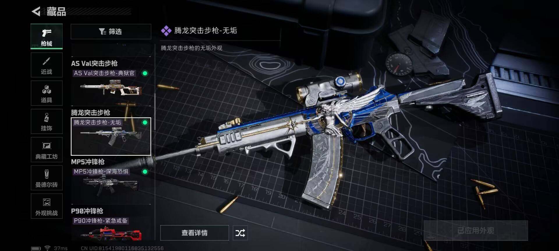 SJZEY332552三角洲行动账号详情图12
