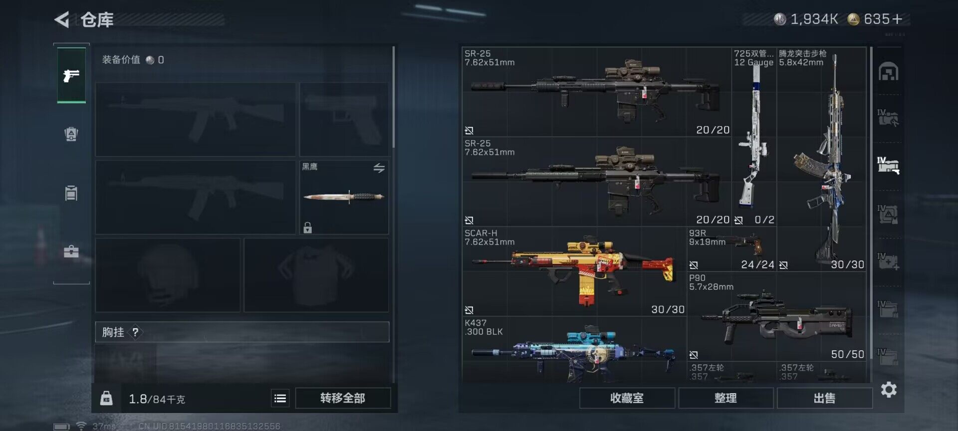 SJZEY332552三角洲行动账号详情图13
