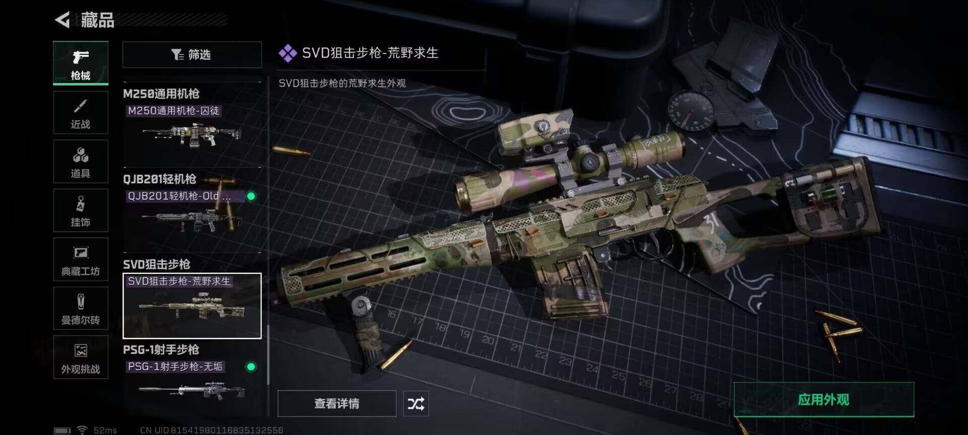 SJZEY332552三角洲行动账号详情图14