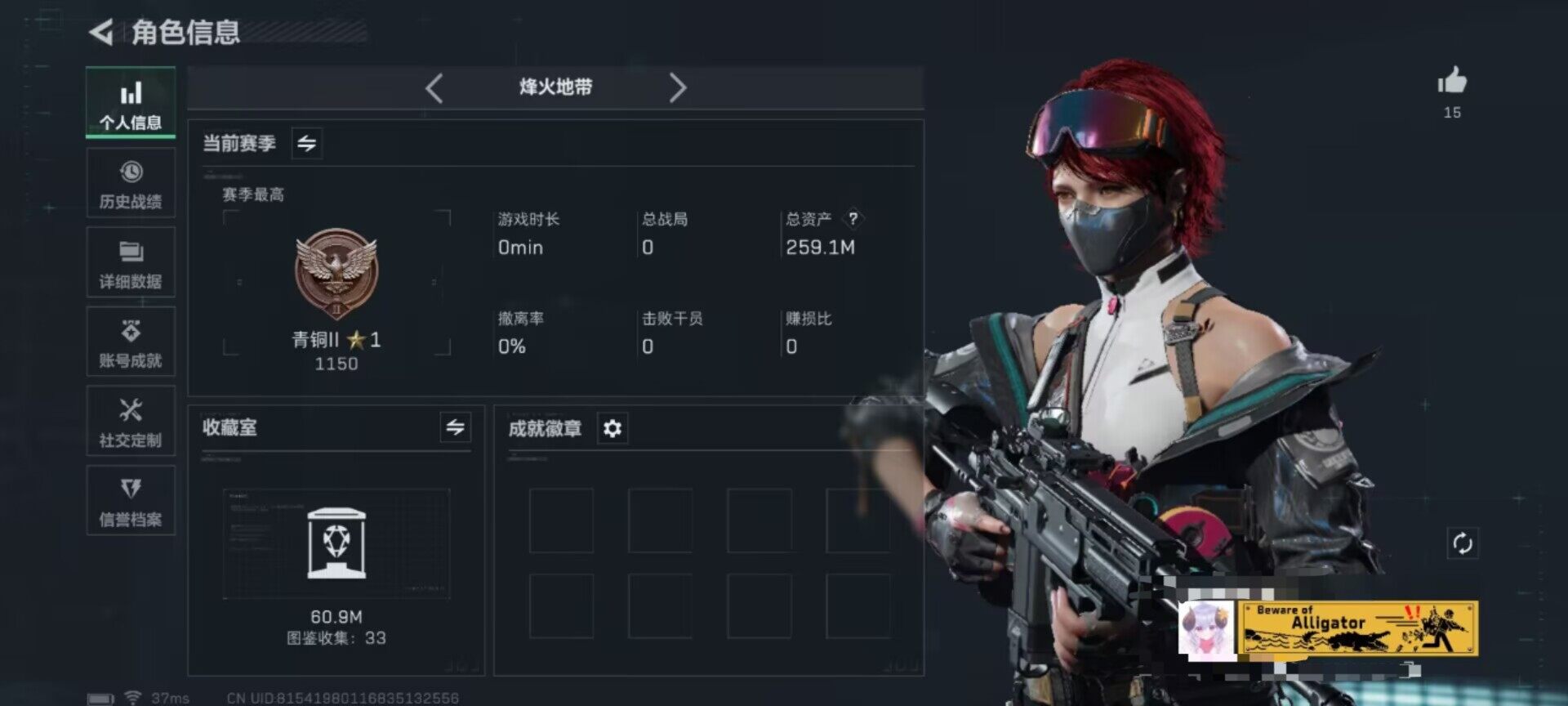 SJZEY332552三角洲行动账号详情图3