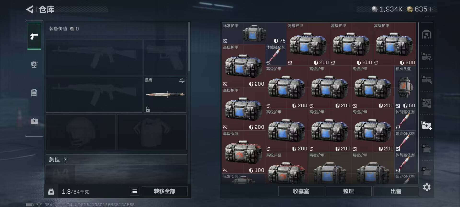 SJZEY332552三角洲行动账号详情图17