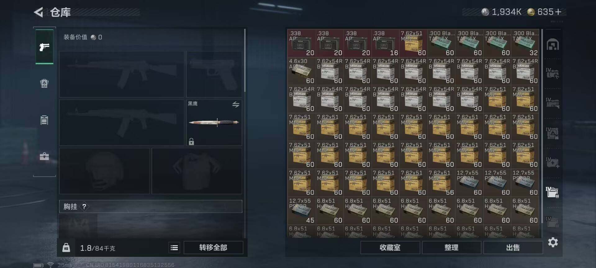 SJZEY332552三角洲行动账号详情图18