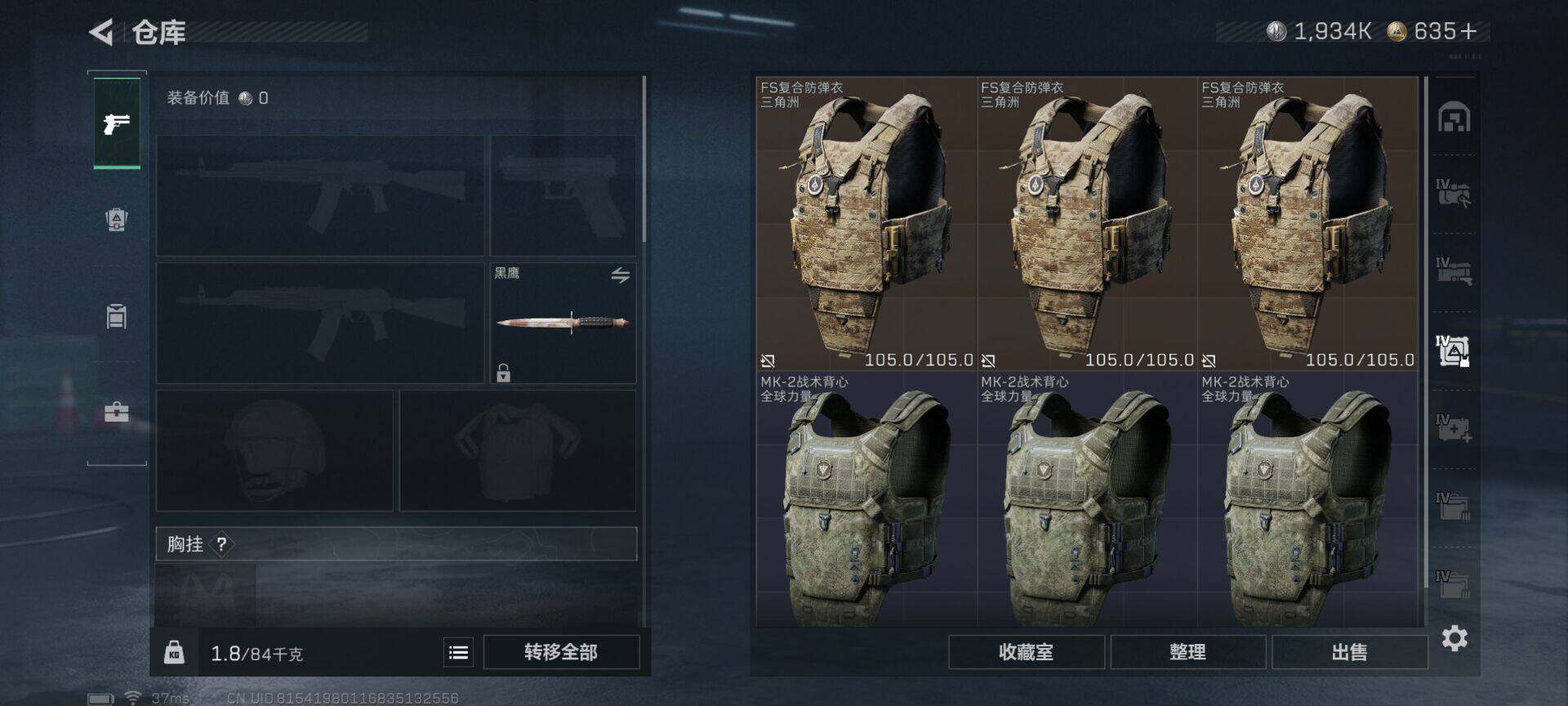 SJZEY332552三角洲行动账号详情图20