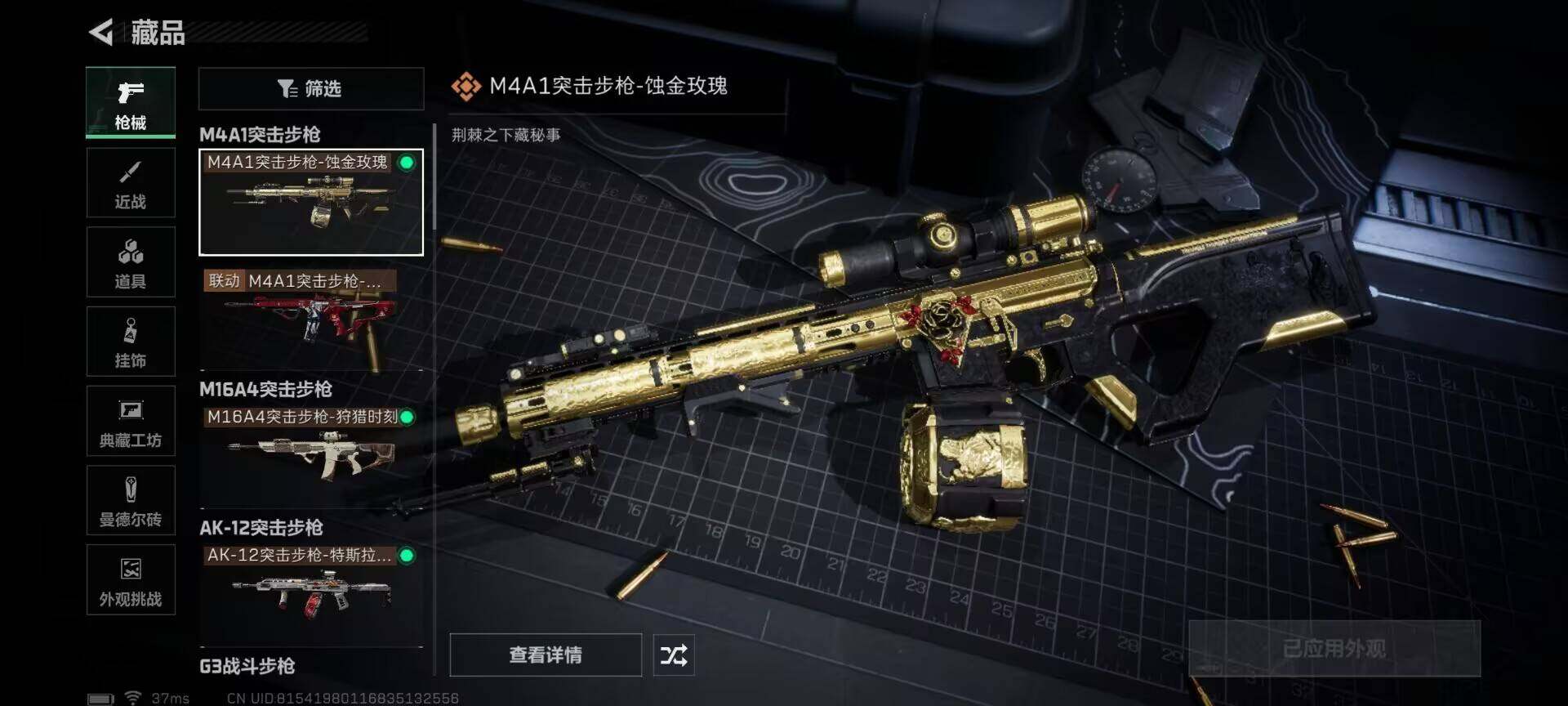 SJZEY332552三角洲行动账号详情图22
