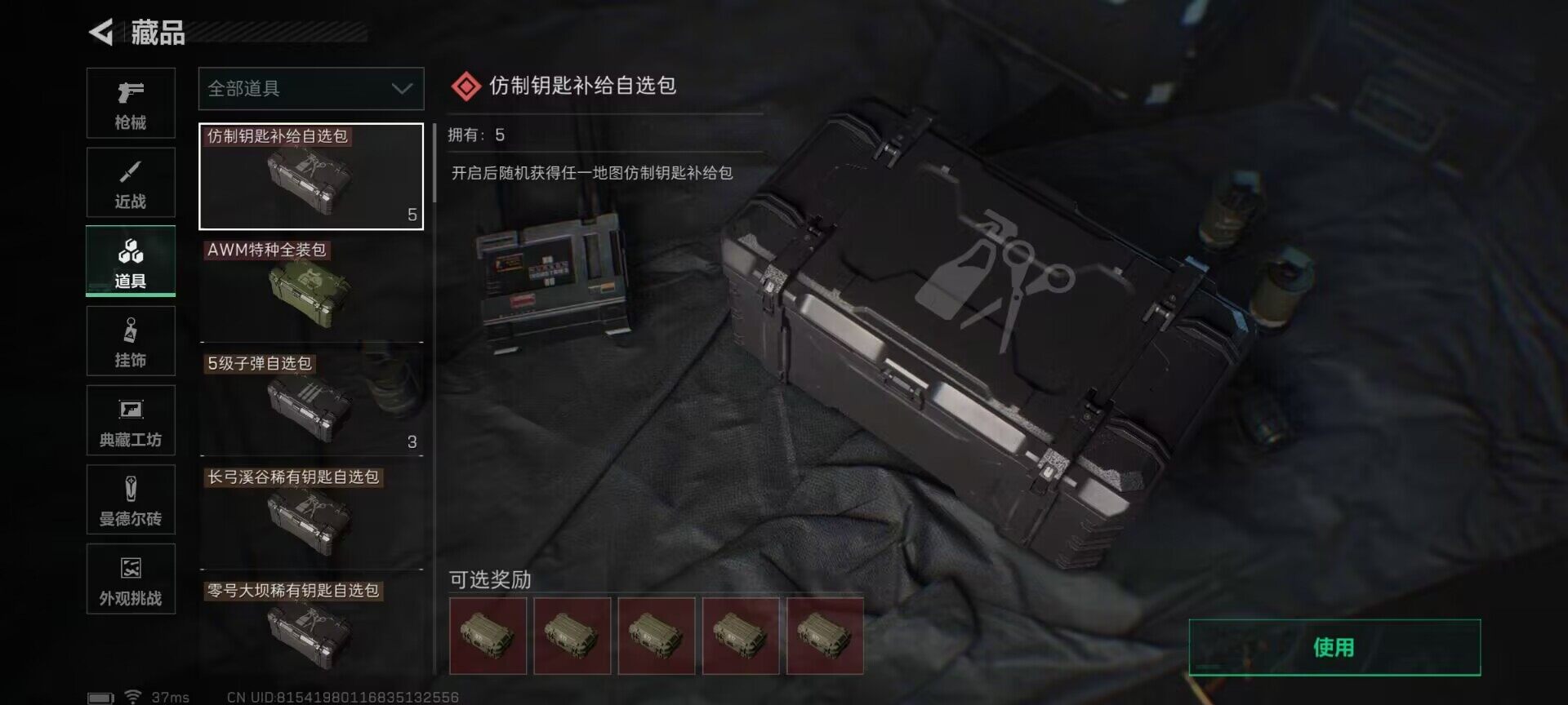 SJZEY332552三角洲行动账号详情图23