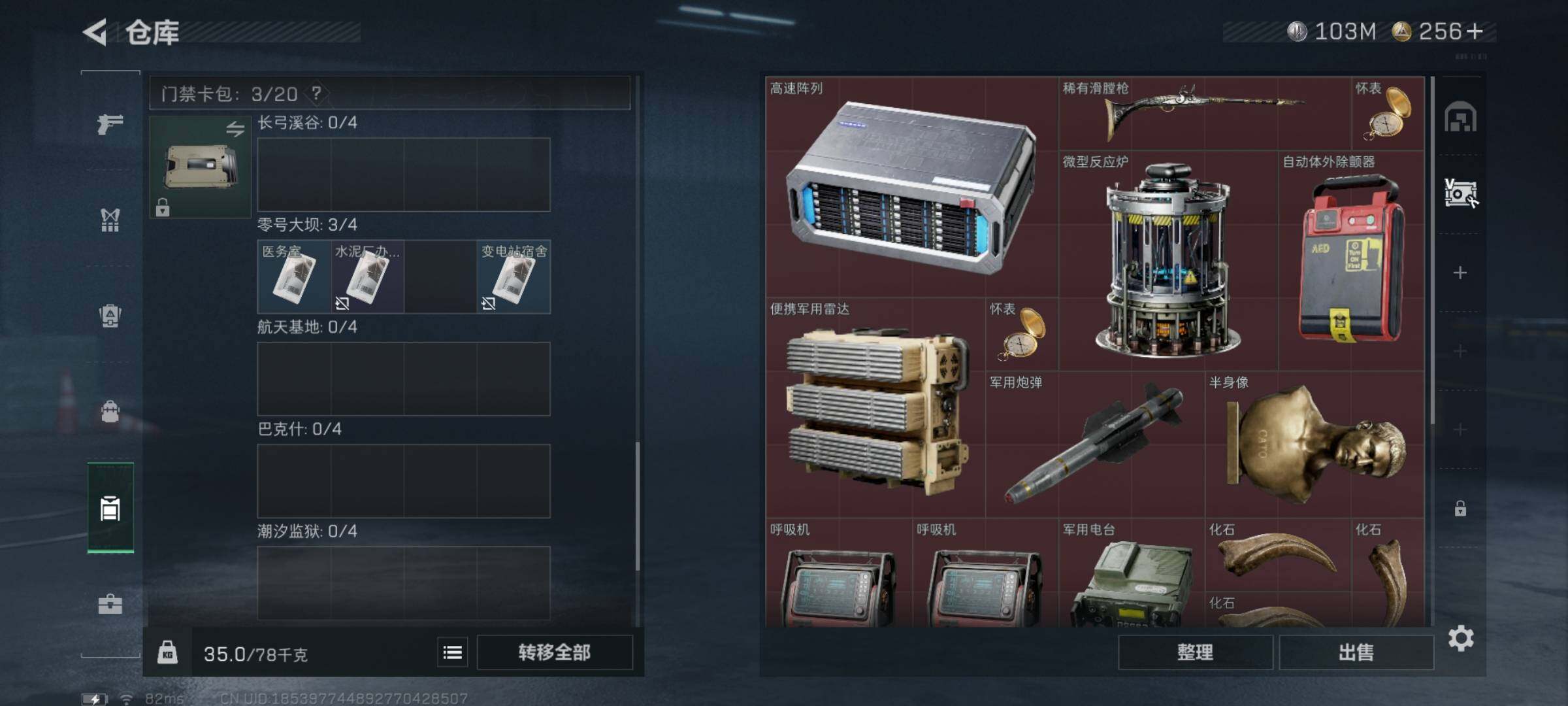 SJZYXS333237三角洲行动账号详情图12