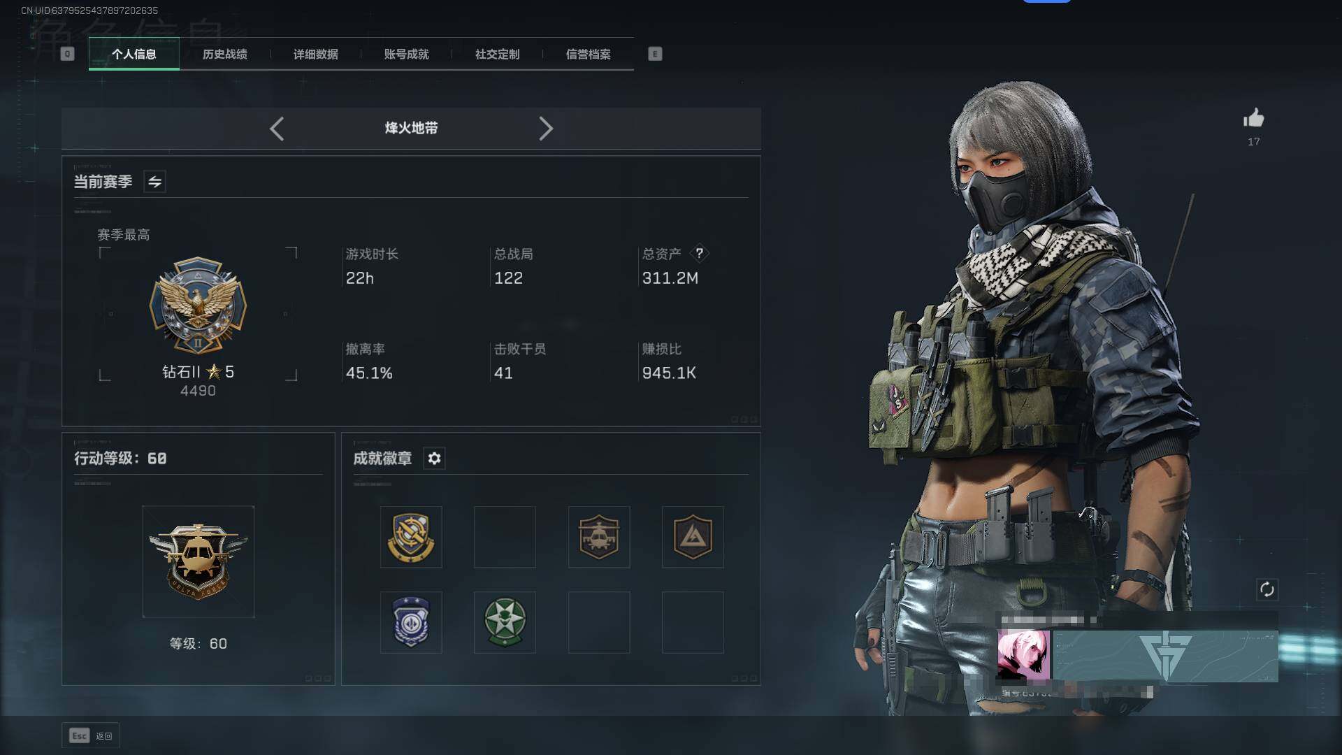 SJZEY332561三角洲行动账号详情图3