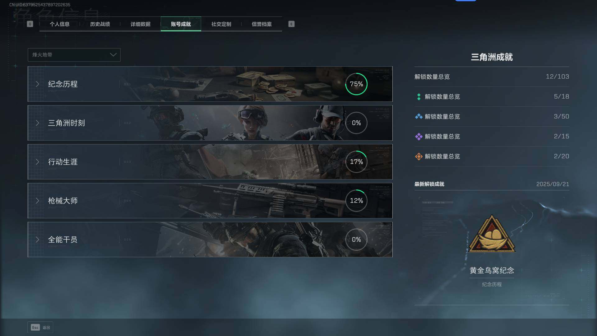 SJZEY332561三角洲行动账号详情图5